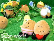 ビーンワールド（Bean　World)