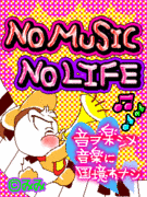 NOMUSICNOLIFE
