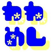 nene�ûҡ��������ڎ��ˎ�