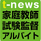 t-news