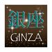 GINZA