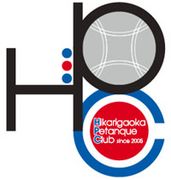 HPC(光が丘ペタンククラブ)