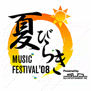 夏びらきMUSIC FESTIVAL'12