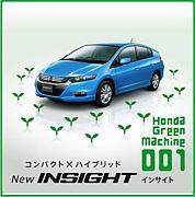 Honda Green Machine