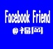 Facebook  Friend @ʡ