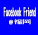 ��Facebook  Friend @ʡ����