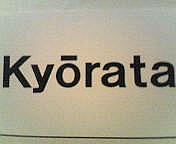 Kyorata