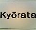 Kyorata