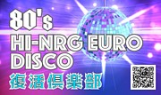 HI-NRG DISCO 東京復活祭倶楽部