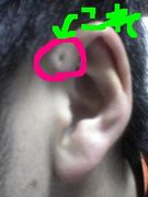 いらん穴がある