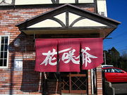 �ֺ���ʤϤʤ���������