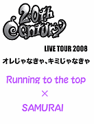 Running-SAMURAI