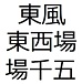 �����������������ӥ����Ϥ��Ԥ�