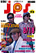 J-POP SCANDAL(J.P.S)