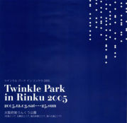 『Twinkle Park in Rinku 2005』