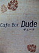 Cafe Bar Dude