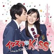 KissLove in TOKYO