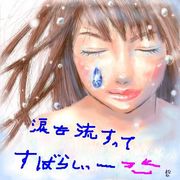 �ޤ�ή���ä������餷��