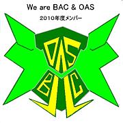 BAC･OAS入学生〜2010年度〜