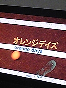 Orange no Kai