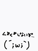 ���������ˤ��褯�褷�����ʤ���