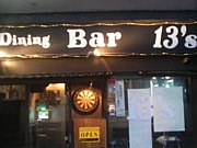 ◇◆Dining Bar 13's◆◇