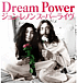 Dream Power ジョンレノン音楽祭