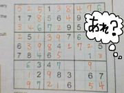 ���ȤΤ�����SUDOKU in UHM��