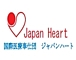 JAPAN HEART