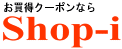 shop-i