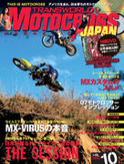 TRANSWORLD MOTOCROSS JAPAN