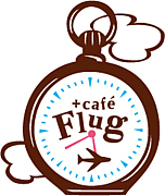 ιե+cafe Flug