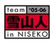 team 雪山人 in NISEKO