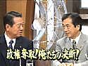 新党「悪の枢軸」