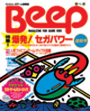 Beep (ӡ)