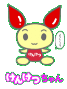 桜美林献血コミュニティ