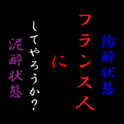 �ե�󥹿ͤˤ��줿��