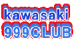 kawasaki999CLUB