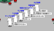我ら地獄団