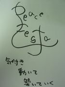 『Peace Festa』