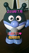 ☆2010年7月babyママ 長岡京市☆