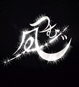 �����ط���Х����� �Ĥस��