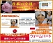 栃木県介護被害者会（虐待告発）