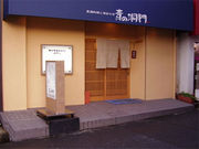 青の洞門