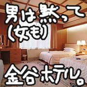 I LOVE 日光 AND 金谷ホテル