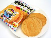 ポテトフライが好き