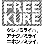FREE KURE