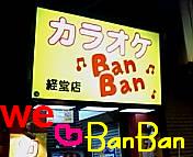 BanBan ƲŹ