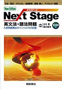 ͥơ  Next Stage 