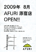 AFURI　原宿